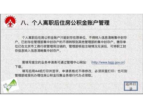 贷款房产证夫妻如何改名