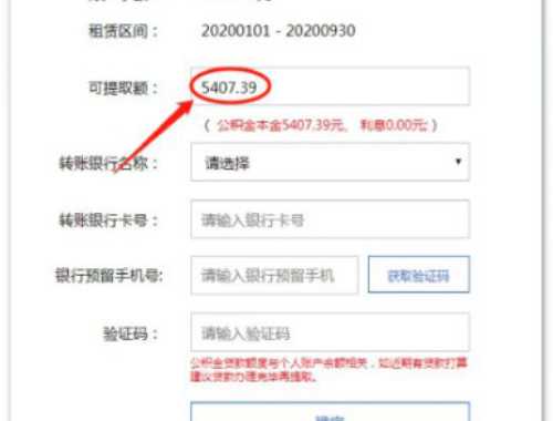 杭州个人住房公积金贷款受理时间是什么时候